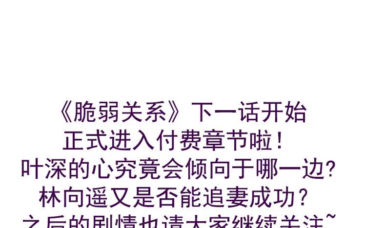 非典型性暗恋韩漫全集-第47话 修罗场无删减无遮挡章节图片 