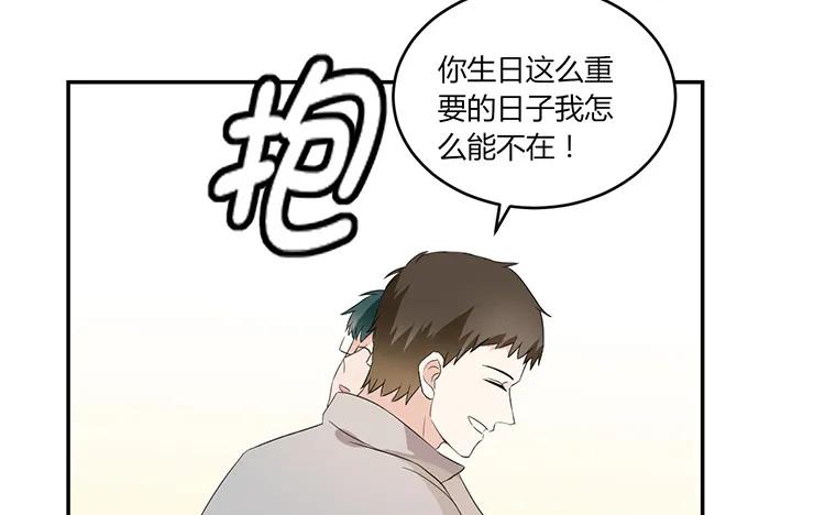 非典型性暗恋韩漫全集-第48话 满脸写着“高兴”无删减无遮挡章节图片 