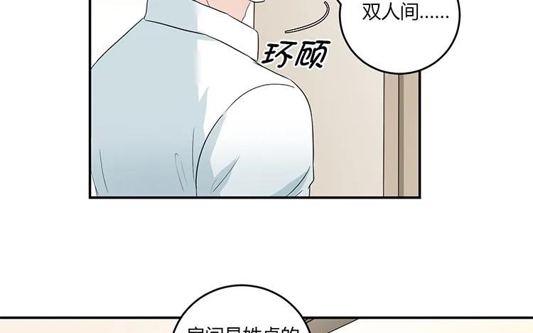 非典型性暗恋韩漫全集-第49话 脸上笑嘻嘻无删减无遮挡章节图片 