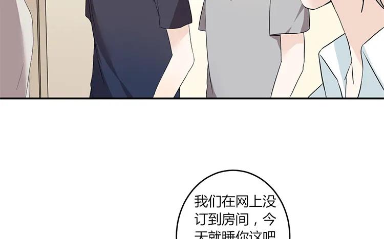 非典型性暗恋韩漫全集-第49话 脸上笑嘻嘻无删减无遮挡章节图片 