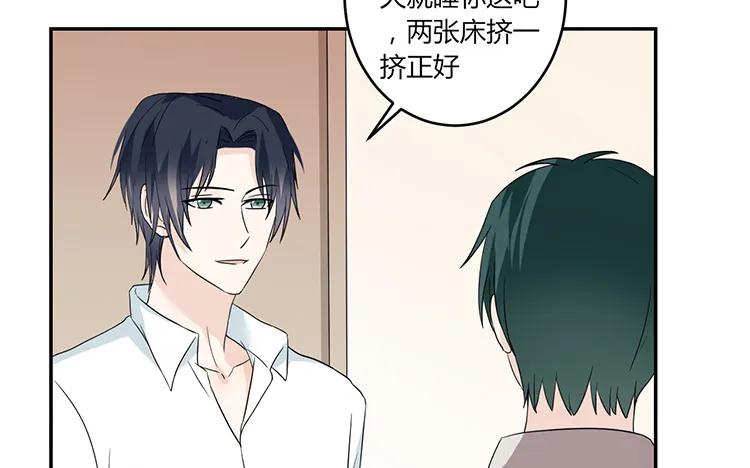 非典型性暗恋韩漫全集-第49话 脸上笑嘻嘻无删减无遮挡章节图片 