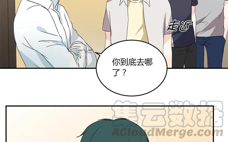 非典型性暗恋韩漫全集-第49话 脸上笑嘻嘻无删减无遮挡章节图片 