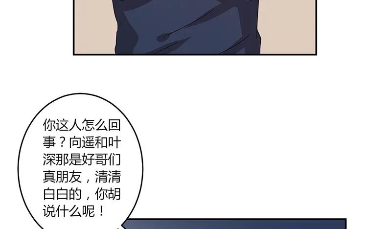 非典型性暗恋韩漫全集-第49话 脸上笑嘻嘻无删减无遮挡章节图片 