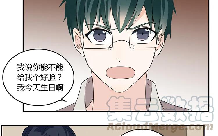非典型性暗恋韩漫全集-第49话 脸上笑嘻嘻无删减无遮挡章节图片 