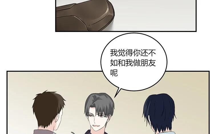 非典型性暗恋韩漫全集-第50话 明争暗斗无删减无遮挡章节图片 