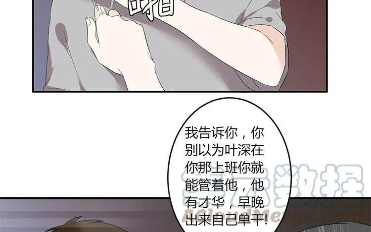 非典型性暗恋韩漫全集-第50话 明争暗斗无删减无遮挡章节图片 