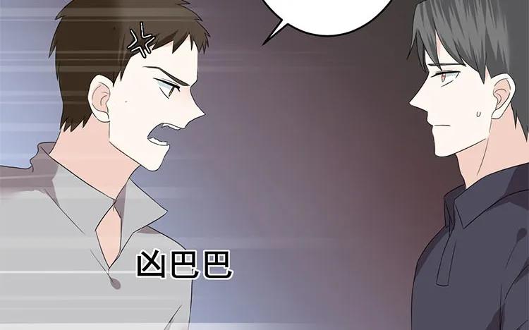 非典型性暗恋韩漫全集-第50话 明争暗斗无删减无遮挡章节图片 