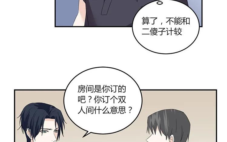 非典型性暗恋韩漫全集-第50话 明争暗斗无删减无遮挡章节图片 