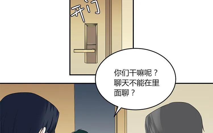 非典型性暗恋韩漫全集-第50话 明争暗斗无删减无遮挡章节图片 