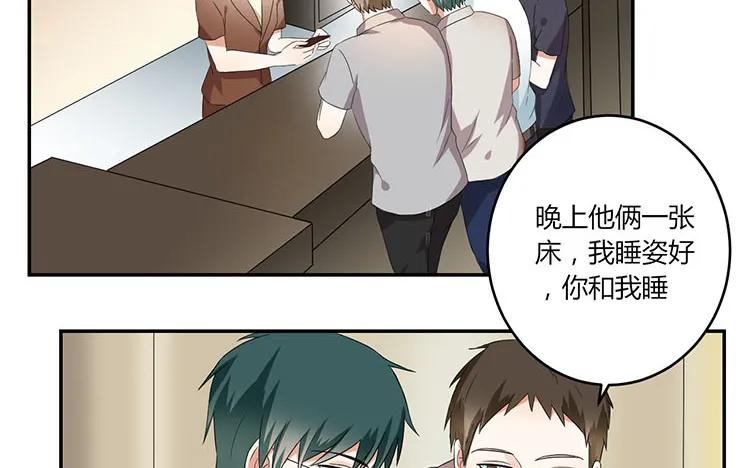 非典型性暗恋韩漫全集-第50话 明争暗斗无删减无遮挡章节图片 