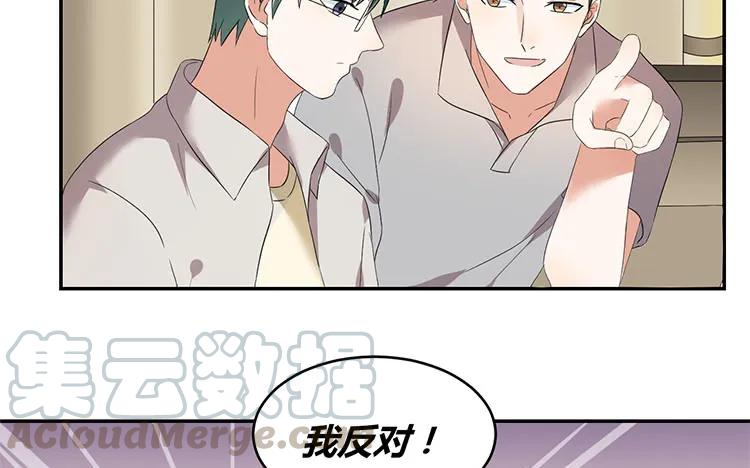非典型性暗恋韩漫全集-第50话 明争暗斗无删减无遮挡章节图片 