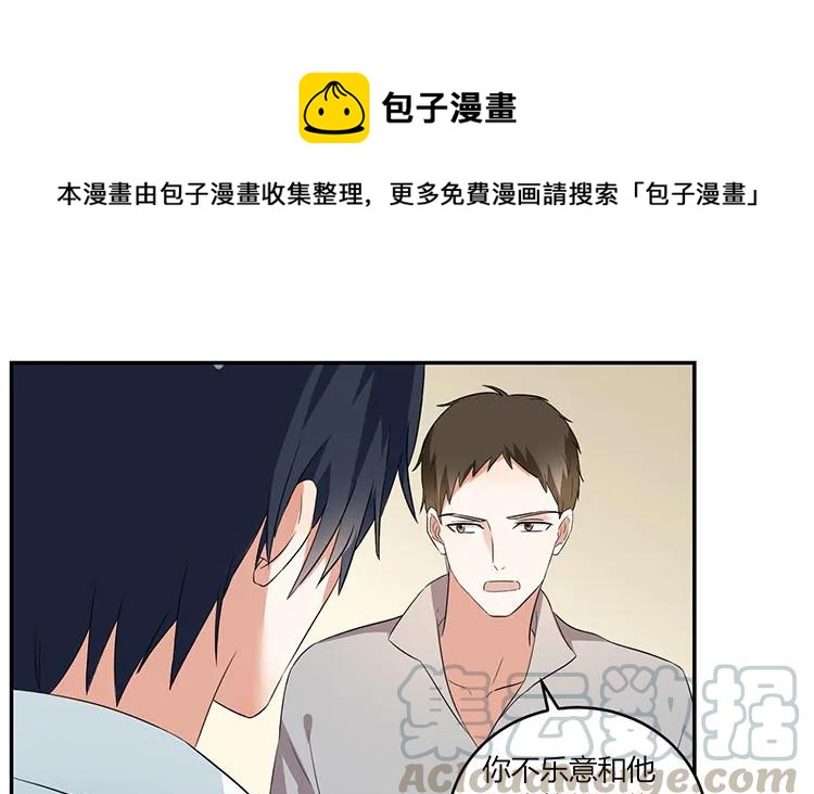 非典型性暗恋韩漫全集-第50话 明争暗斗无删减无遮挡章节图片 