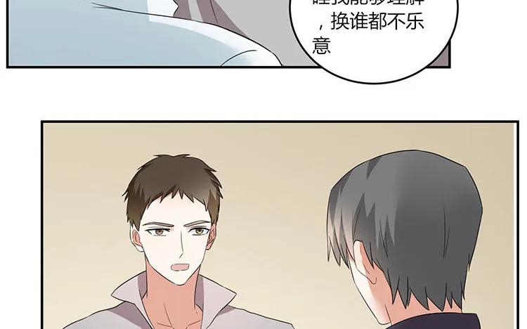 非典型性暗恋韩漫全集-第50话 明争暗斗无删减无遮挡章节图片 