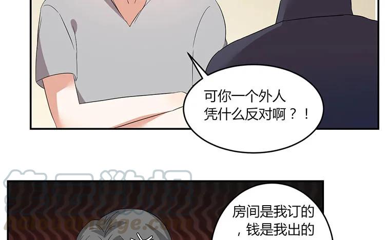非典型性暗恋韩漫全集-第50话 明争暗斗无删减无遮挡章节图片 