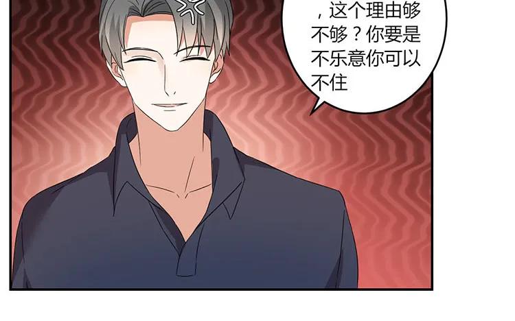 非典型性暗恋韩漫全集-第50话 明争暗斗无删减无遮挡章节图片 