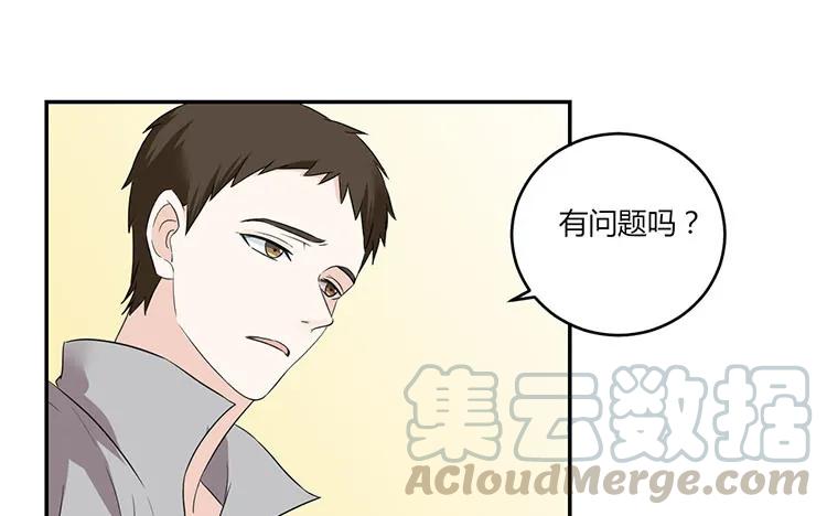 非典型性暗恋韩漫全集-第50话 明争暗斗无删减无遮挡章节图片 