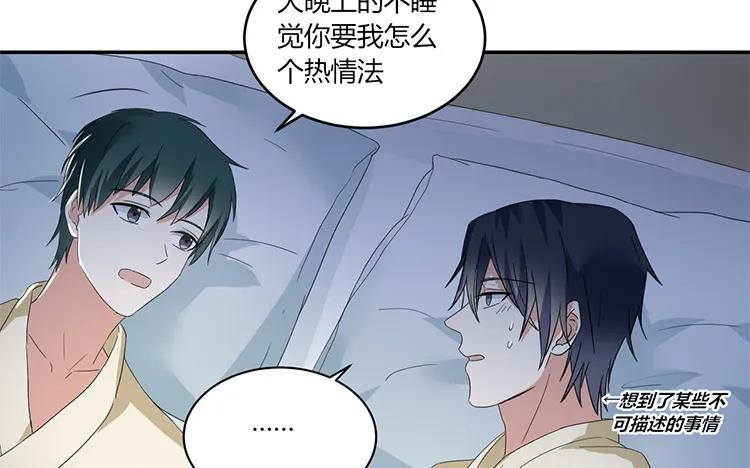 非典型性暗恋韩漫全集-第51话 渣男思维无删减无遮挡章节图片 