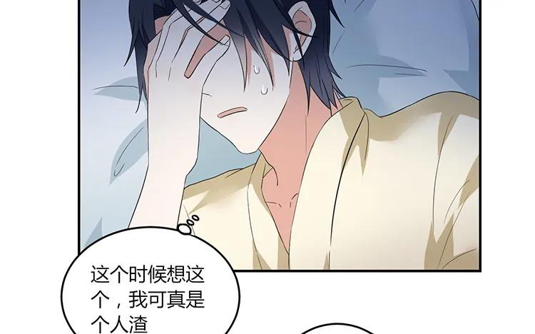非典型性暗恋韩漫全集-第51话 渣男思维无删减无遮挡章节图片 