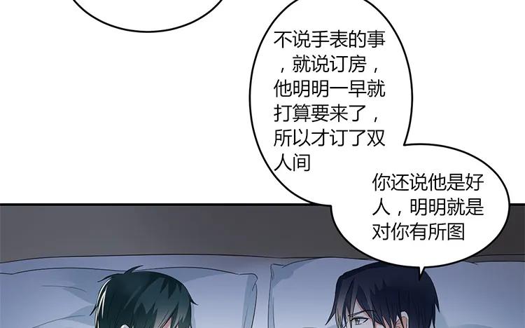 非典型性暗恋韩漫全集-第51话 渣男思维无删减无遮挡章节图片 