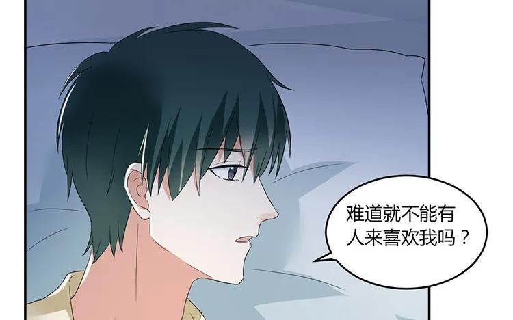 非典型性暗恋韩漫全集-第51话 渣男思维无删减无遮挡章节图片 