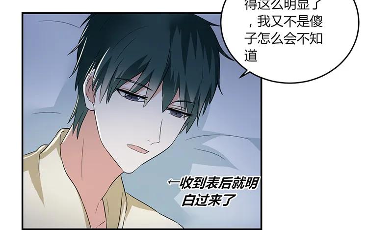 非典型性暗恋韩漫全集-第51话 渣男思维无删减无遮挡章节图片 