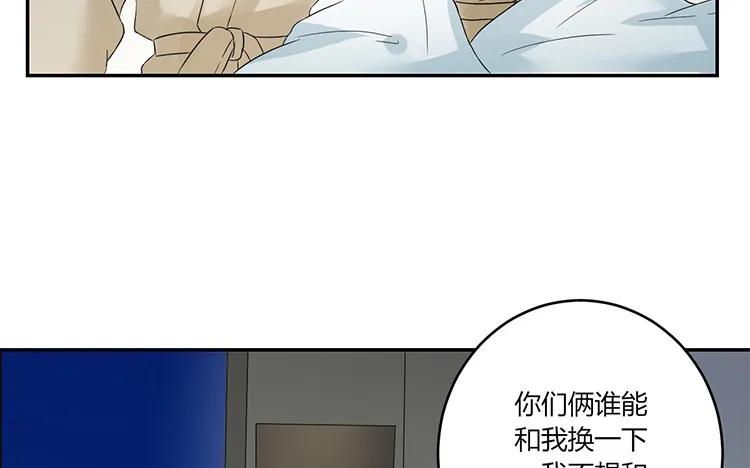 非典型性暗恋韩漫全集-第51话 渣男思维无删减无遮挡章节图片 