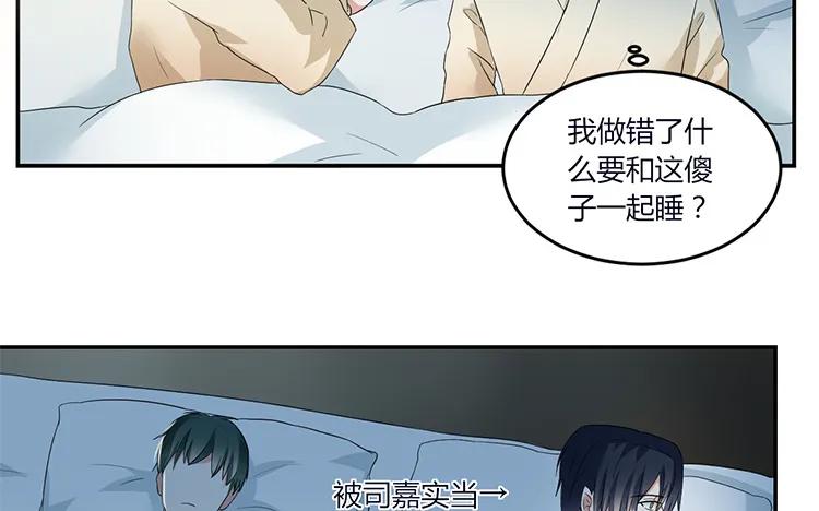 非典型性暗恋韩漫全集-第51话 渣男思维无删减无遮挡章节图片 