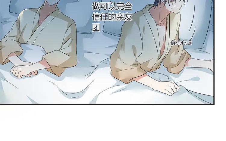 非典型性暗恋韩漫全集-第51话 渣男思维无删减无遮挡章节图片 
