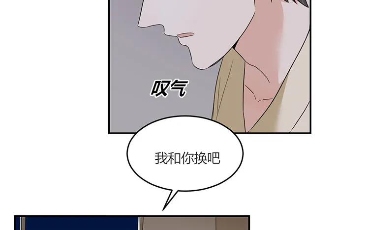 非典型性暗恋韩漫全集-第52话 傻人有傻福无删减无遮挡章节图片 