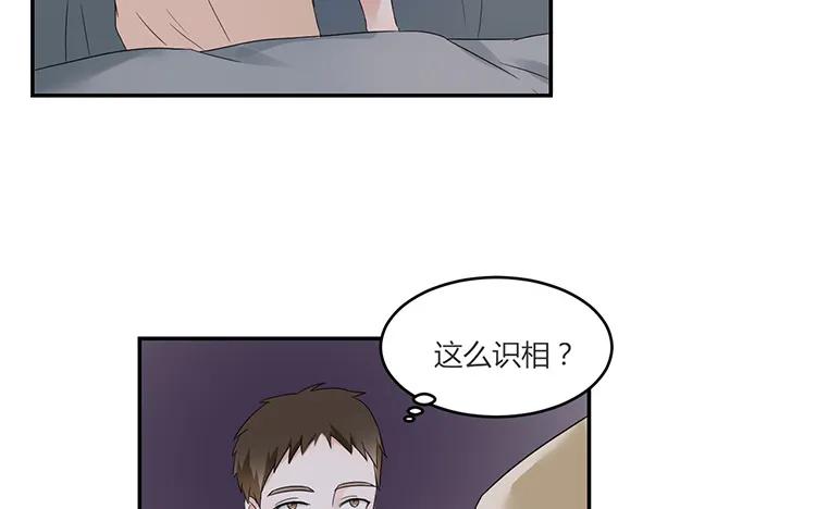 非典型性暗恋韩漫全集-第52话 傻人有傻福无删减无遮挡章节图片 