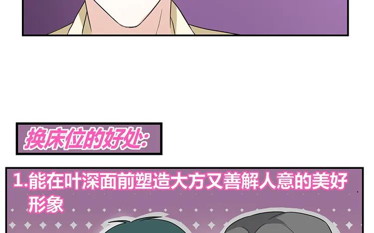 非典型性暗恋韩漫全集-第52话 傻人有傻福无删减无遮挡章节图片 