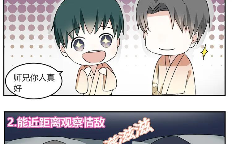 非典型性暗恋韩漫全集-第52话 傻人有傻福无删减无遮挡章节图片 