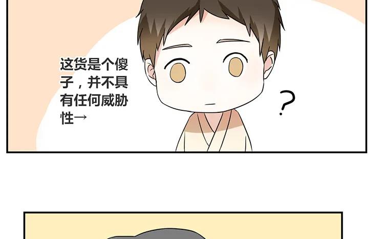 非典型性暗恋韩漫全集-第52话 傻人有傻福无删减无遮挡章节图片 