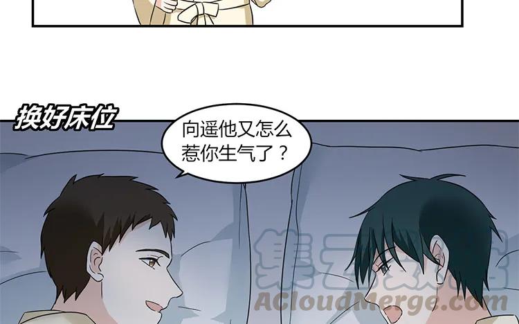 非典型性暗恋韩漫全集-第52话 傻人有傻福无删减无遮挡章节图片 