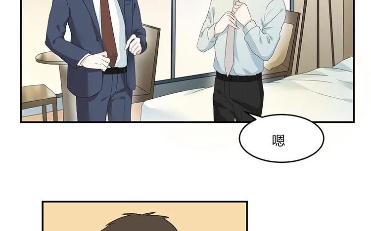 非典型性暗恋韩漫全集-第52话 傻人有傻福无删减无遮挡章节图片 