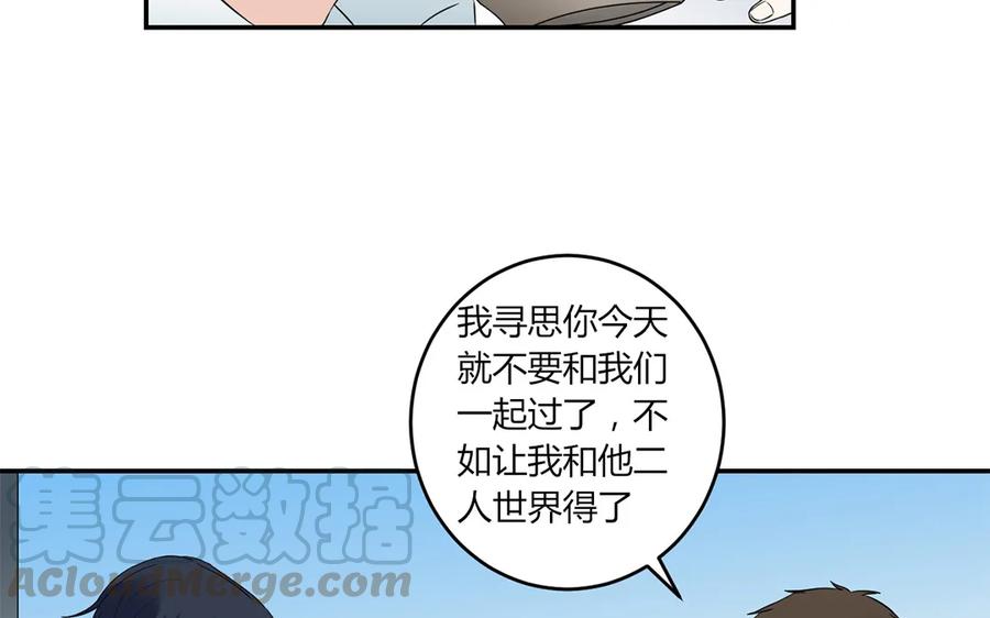 非典型性暗恋韩漫全集-第53话 简昕回来了无删减无遮挡章节图片 