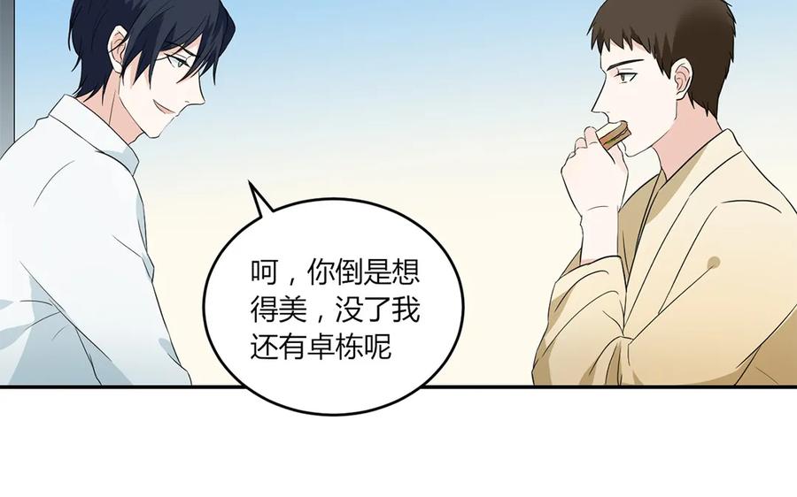 非典型性暗恋韩漫全集-第53话 简昕回来了无删减无遮挡章节图片 