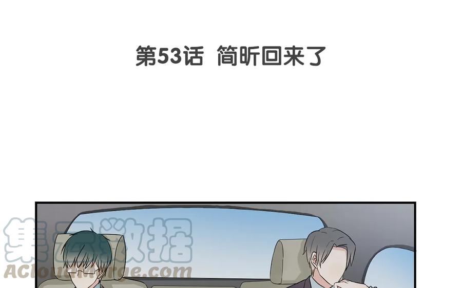 非典型性暗恋韩漫全集-第53话 简昕回来了无删减无遮挡章节图片 
