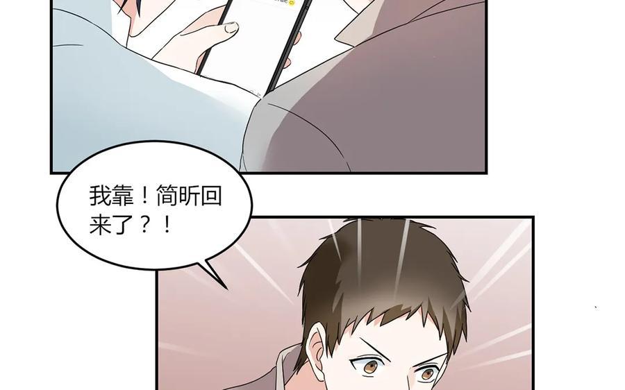 非典型性暗恋韩漫全集-第53话 简昕回来了无删减无遮挡章节图片 