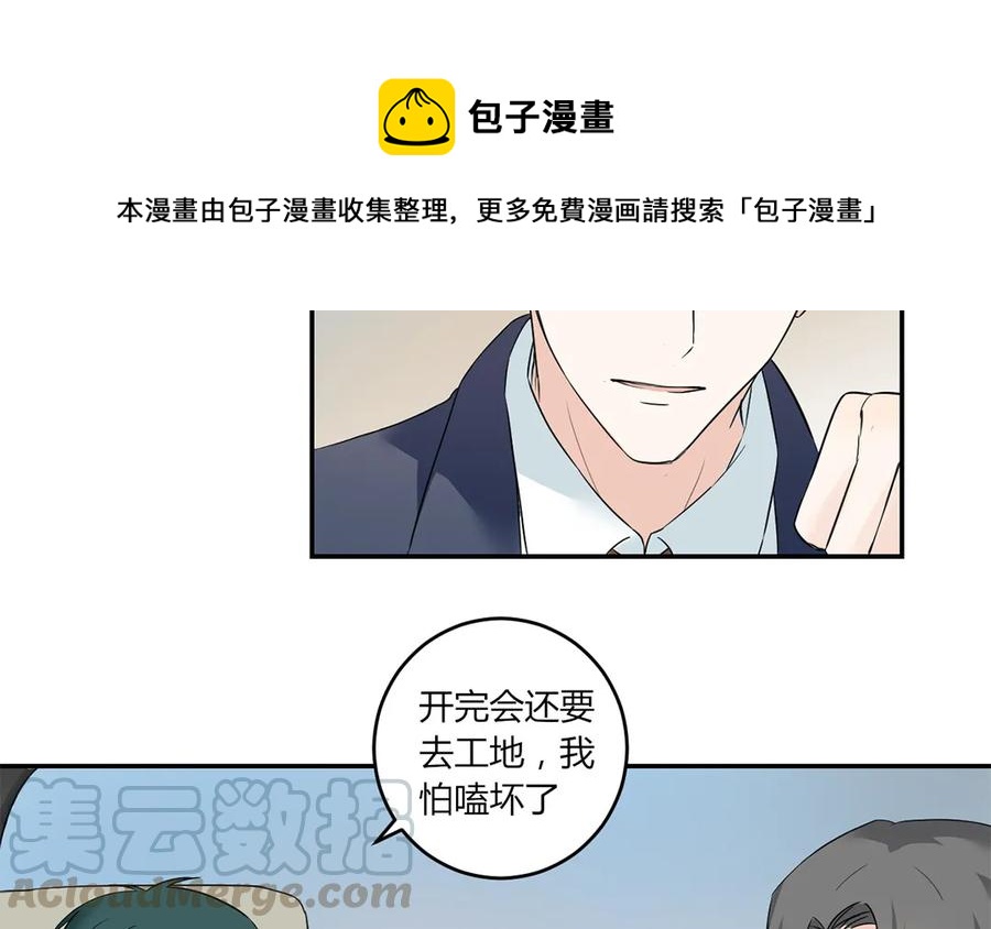 非典型性暗恋韩漫全集-第53话 简昕回来了无删减无遮挡章节图片 
