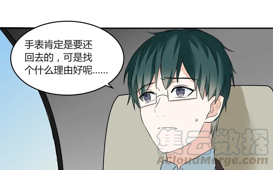 非典型性暗恋韩漫全集-第53话 简昕回来了无删减无遮挡章节图片 