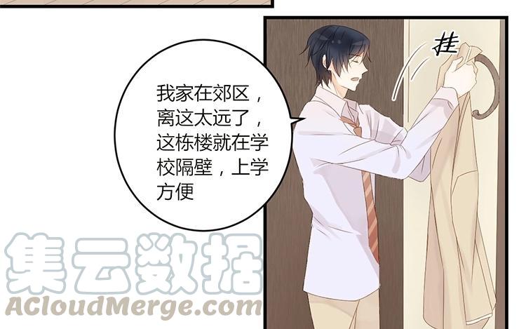 非典型性暗恋韩漫全集-第6话 今晚住我家吧无删减无遮挡章节图片 