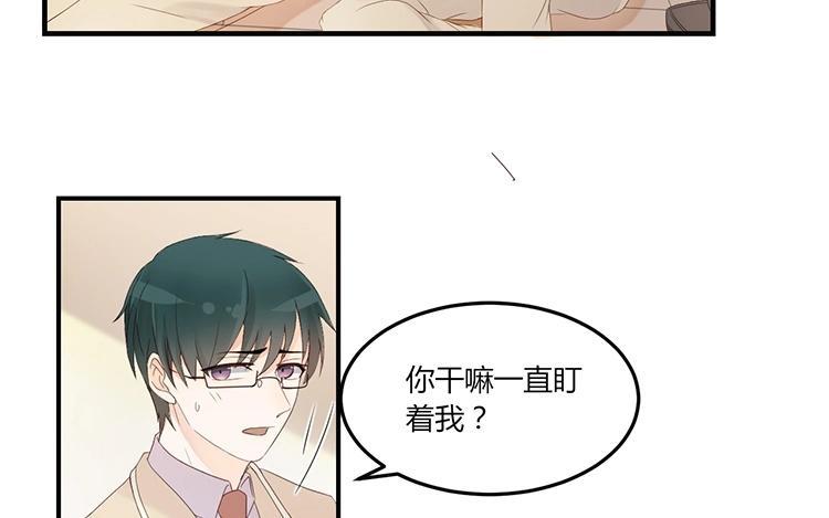 非典型性暗恋韩漫全集-第6话 今晚住我家吧无删减无遮挡章节图片 