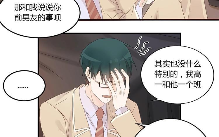 非典型性暗恋韩漫全集-第6话 今晚住我家吧无删减无遮挡章节图片 