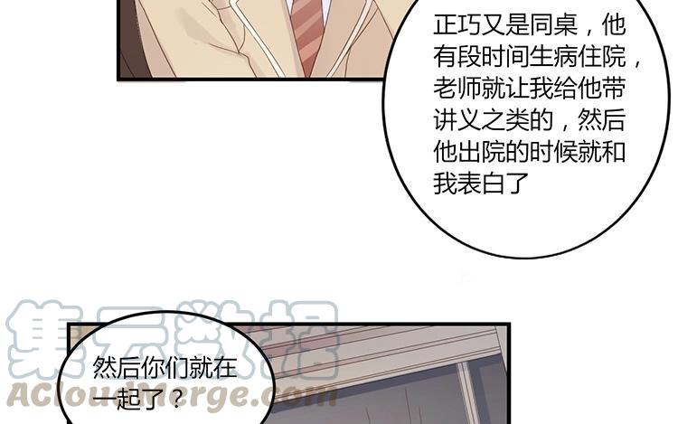 非典型性暗恋韩漫全集-第6话 今晚住我家吧无删减无遮挡章节图片 