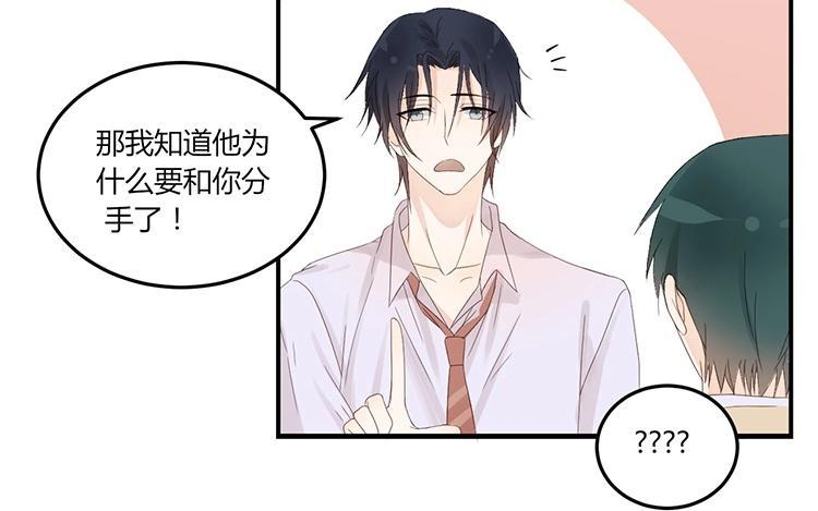 非典型性暗恋韩漫全集-第6话 今晚住我家吧无删减无遮挡章节图片 