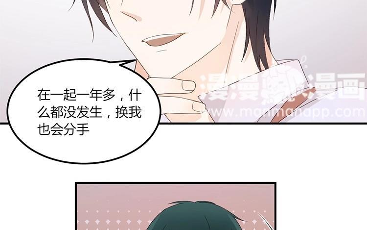 非典型性暗恋韩漫全集-第6话 今晚住我家吧无删减无遮挡章节图片 
