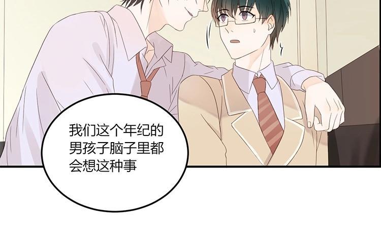 非典型性暗恋韩漫全集-第6话 今晚住我家吧无删减无遮挡章节图片 