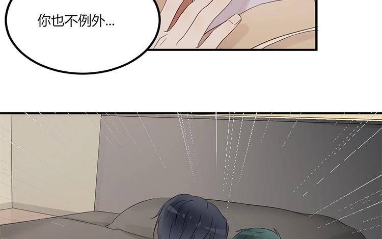 非典型性暗恋韩漫全集-第6话 今晚住我家吧无删减无遮挡章节图片 