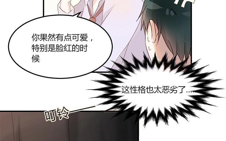 非典型性暗恋韩漫全集-第6话 今晚住我家吧无删减无遮挡章节图片 